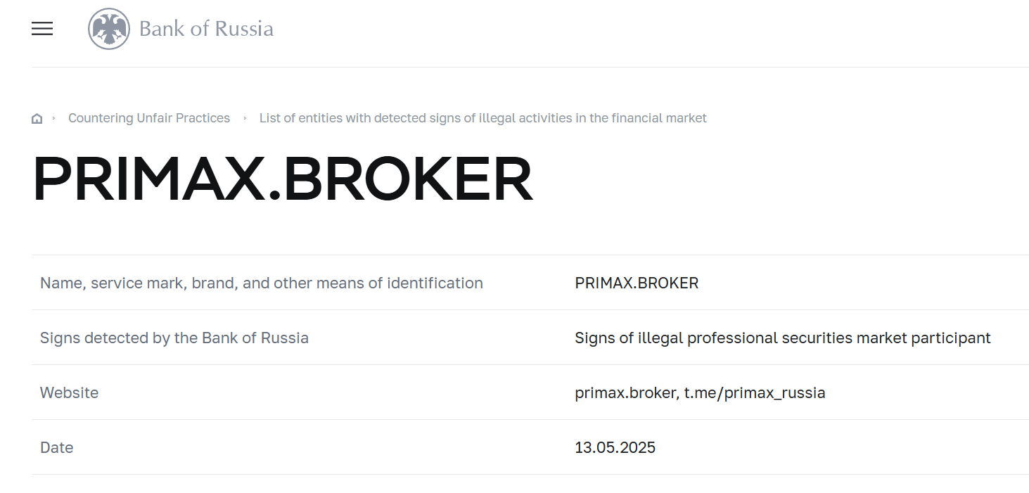 primax broker
