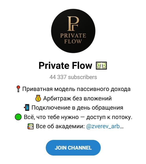 Private Flow