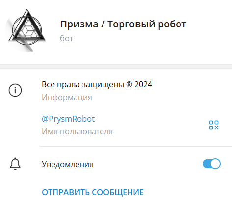 призма торговый робот отзывы