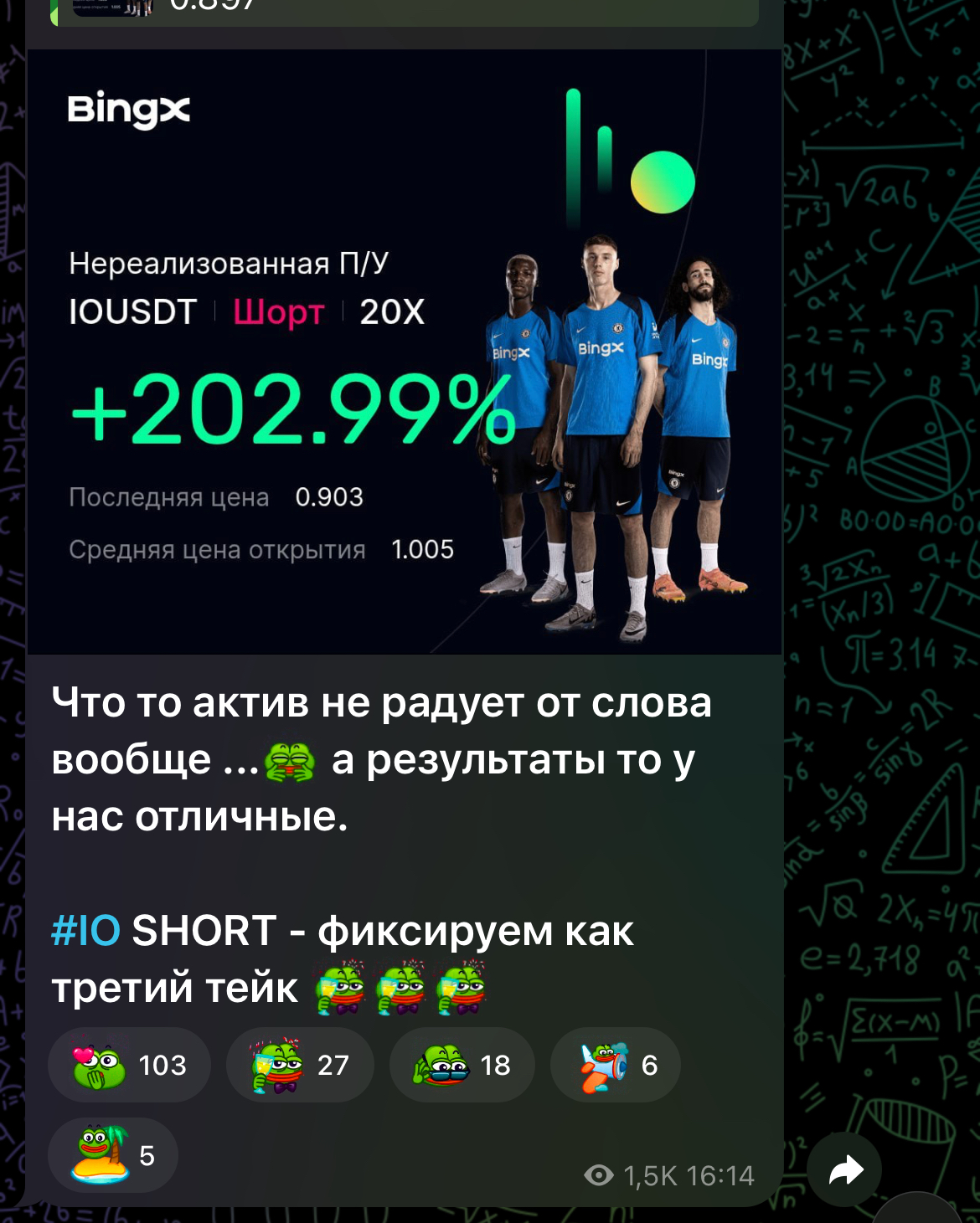 PRO PROFIT