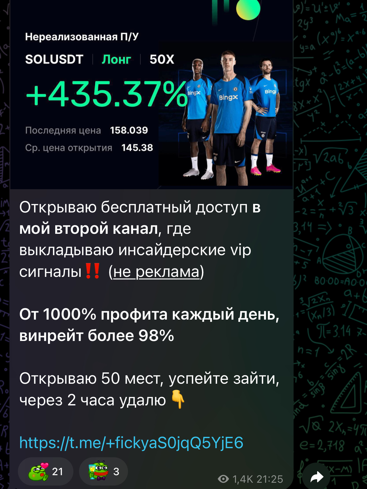 pro profit телеграм канал
