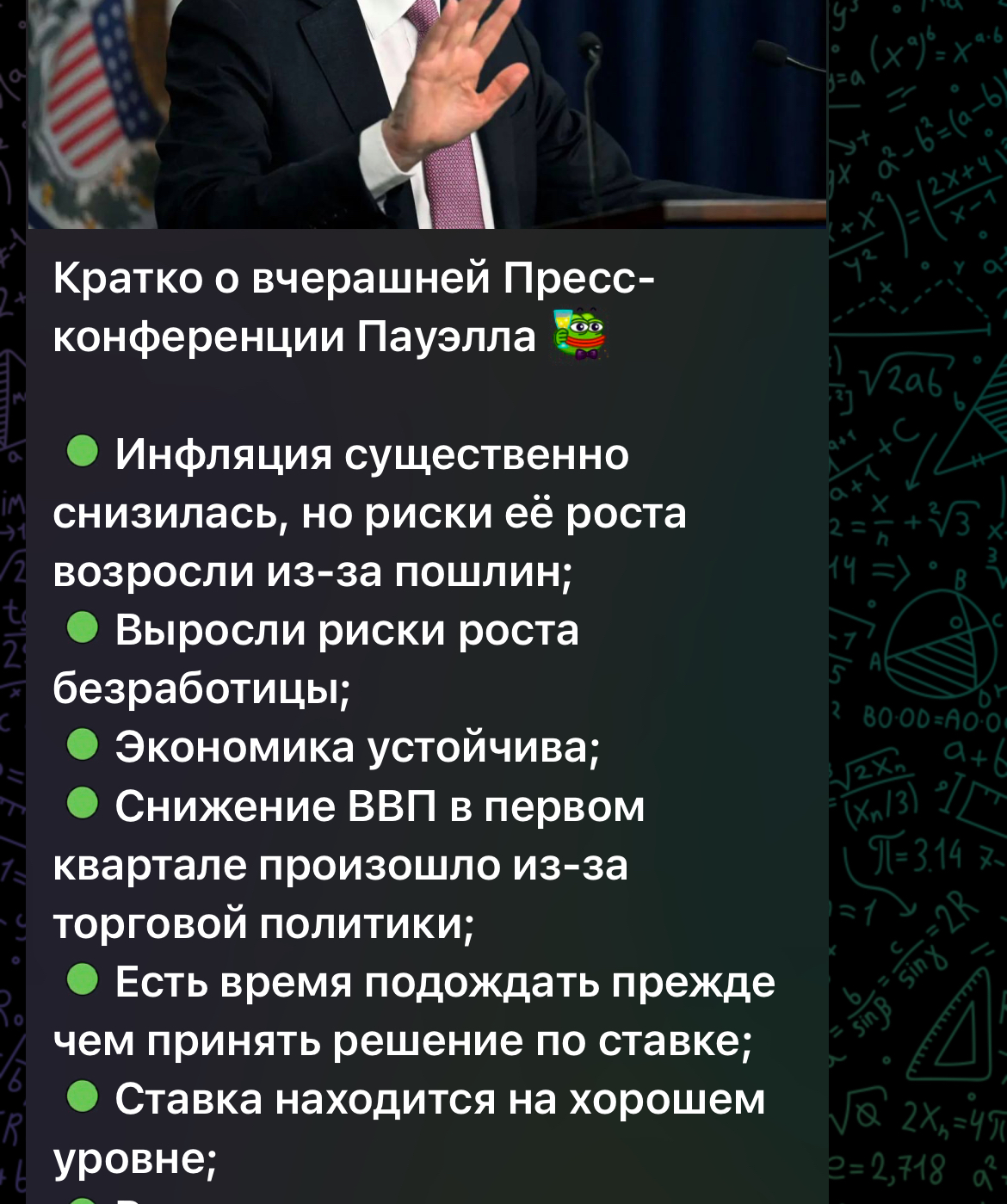 pro profit тг канал
