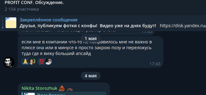 profitconf