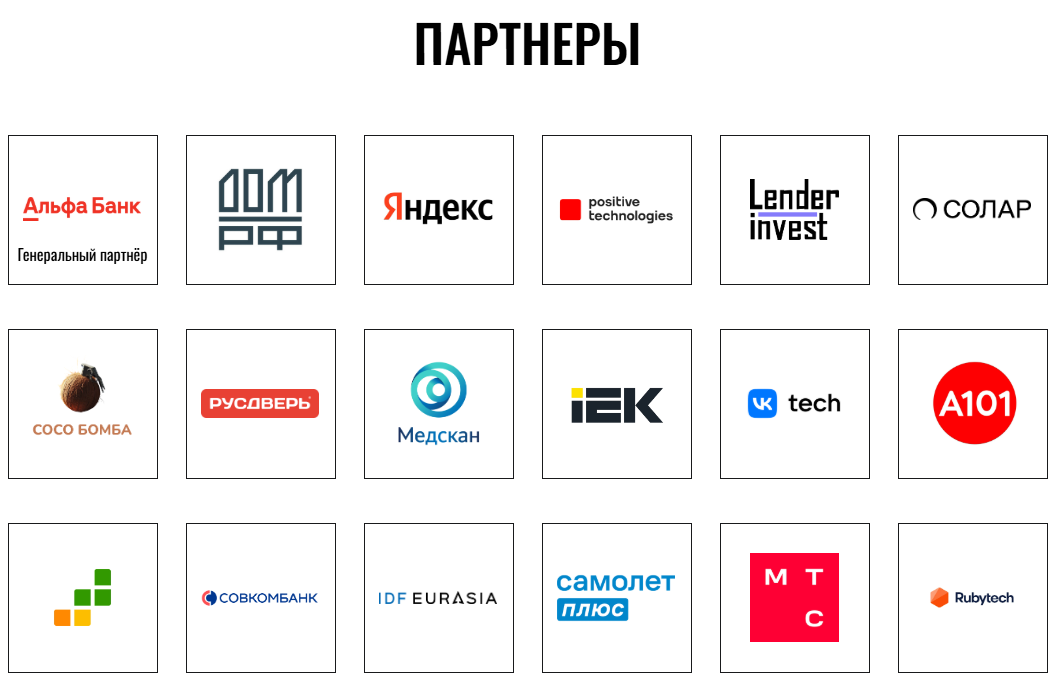 профитконф
