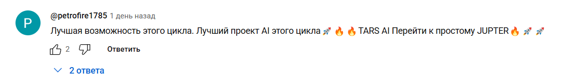 прогноз монеты tai