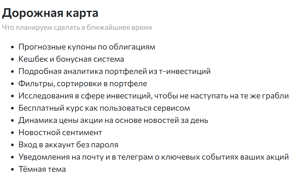 прогнозы по дивидендам