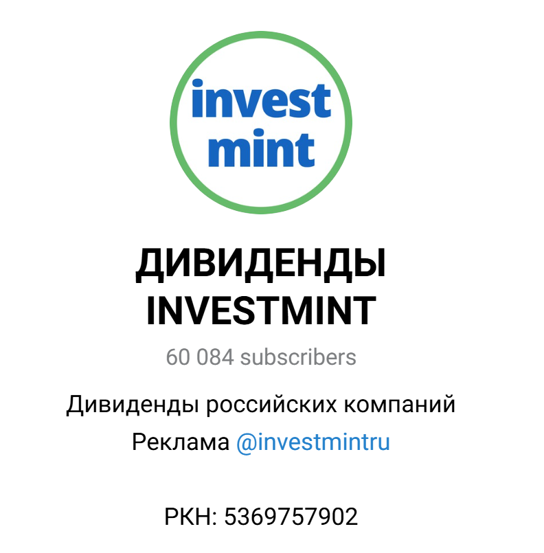 прогнозы по дивидендам