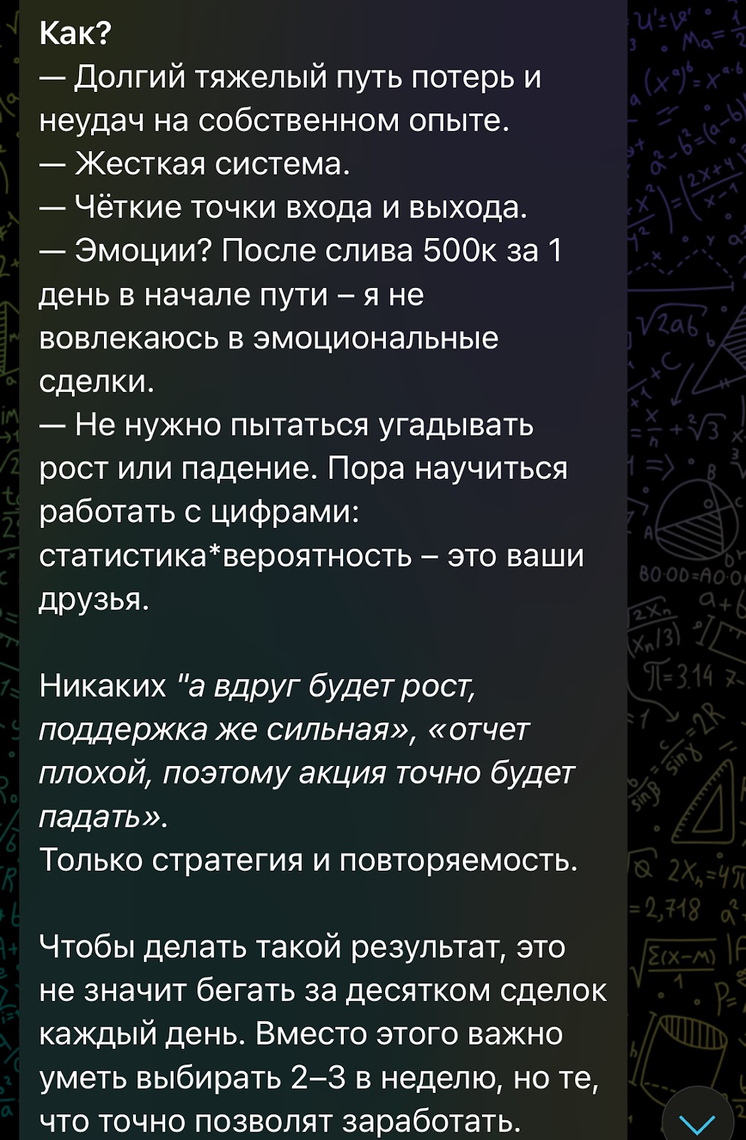 Простые Инвестиции