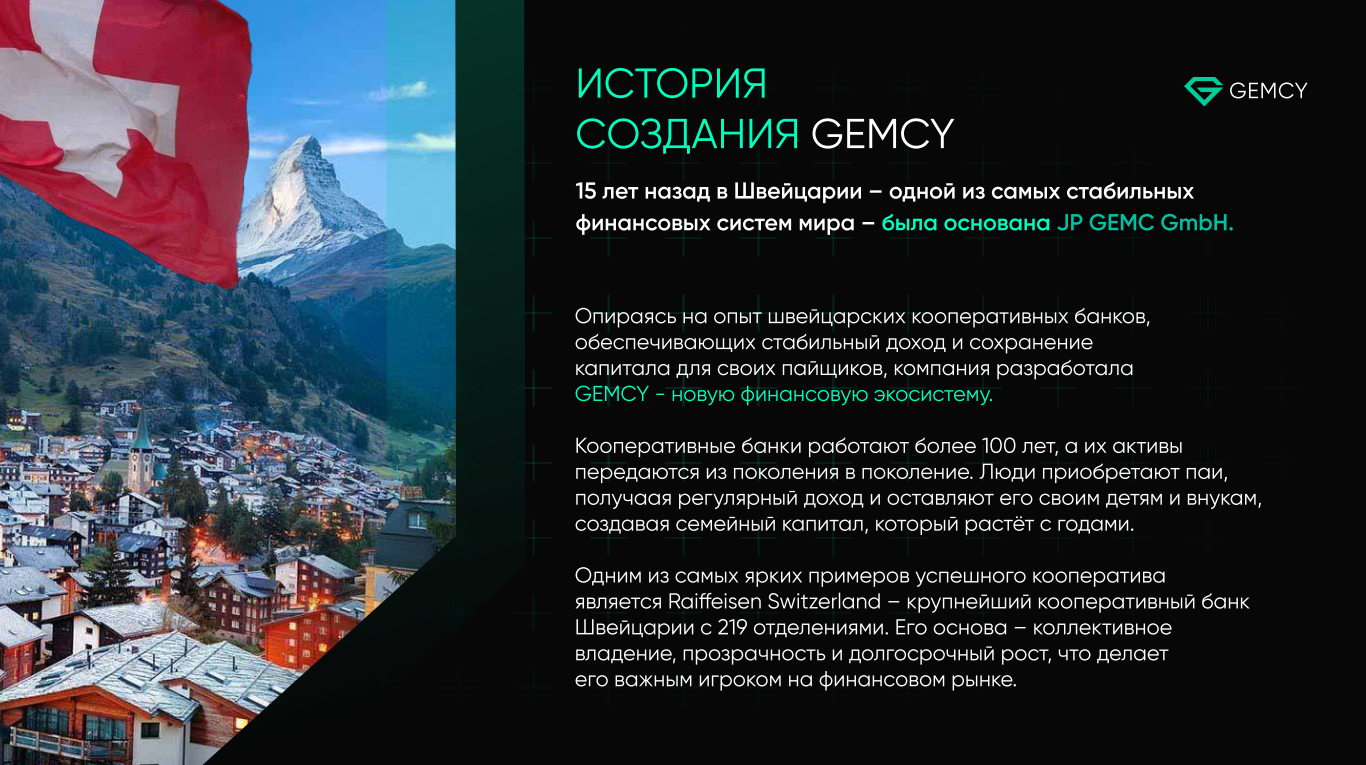 проект gemcy
