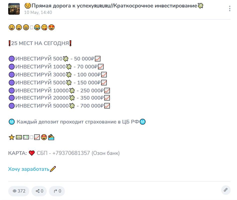 прямая дорога к успеху телеграмм канал
