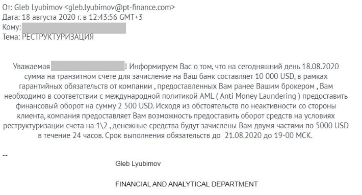 pt finance com отзывы