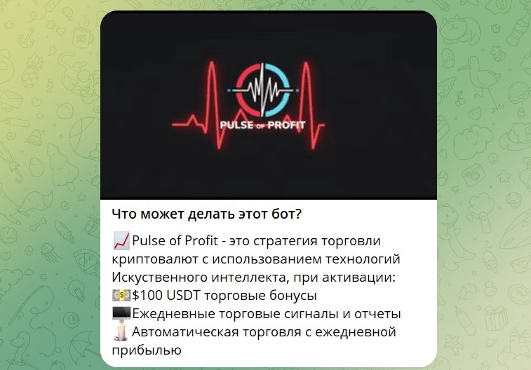 pulse of profit отзывы