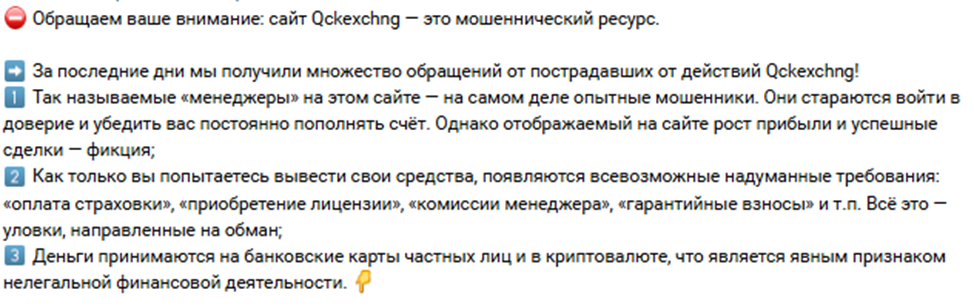 qckexchng com