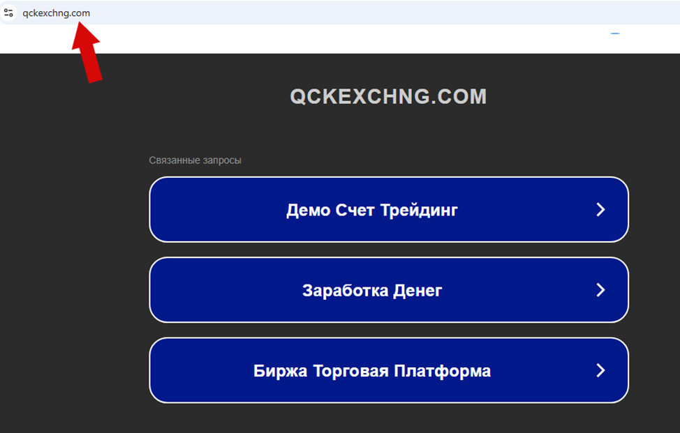 qckexchng com