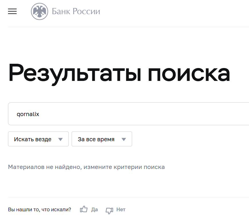 qornalix co отзывы