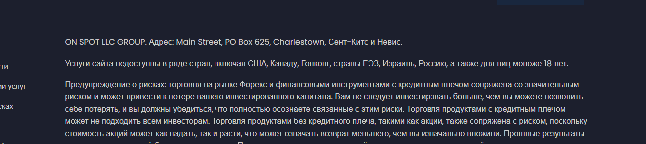 qotex брокер отзывы