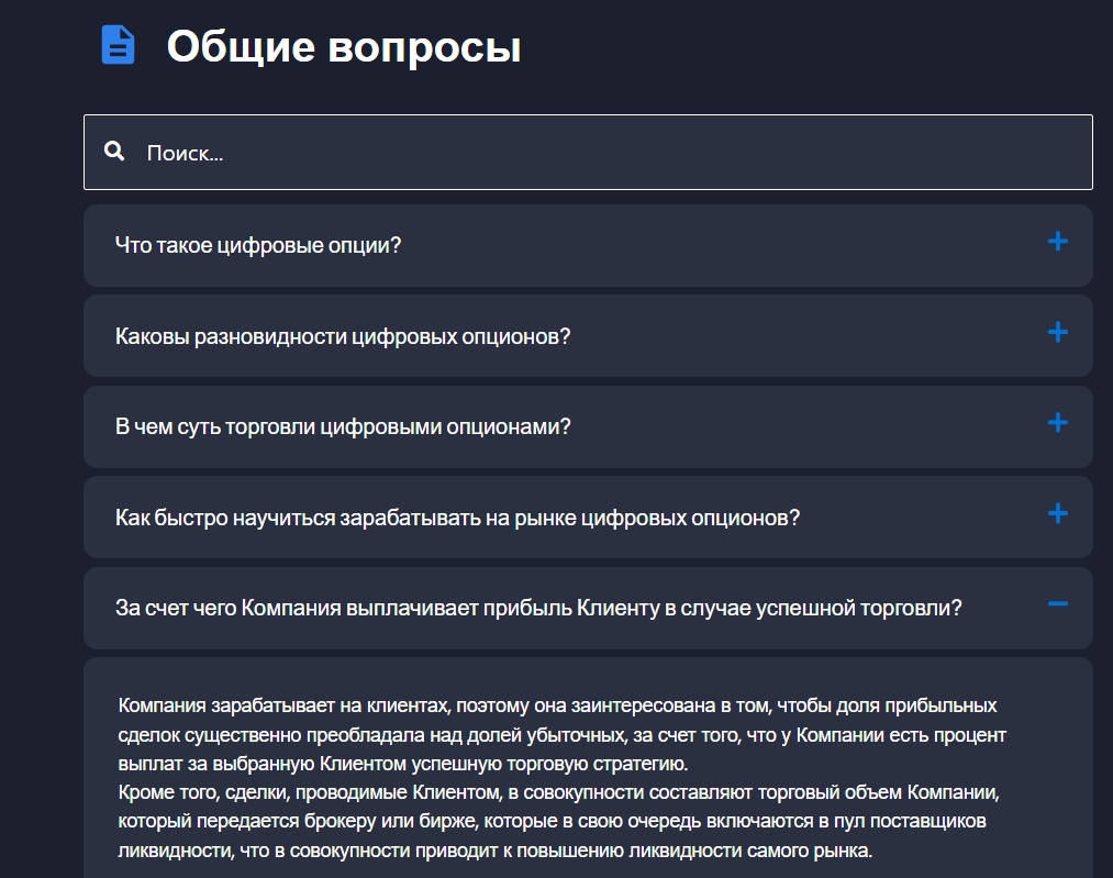 qotex брокер отзывы