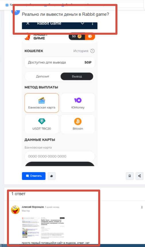 раббит гаме игра