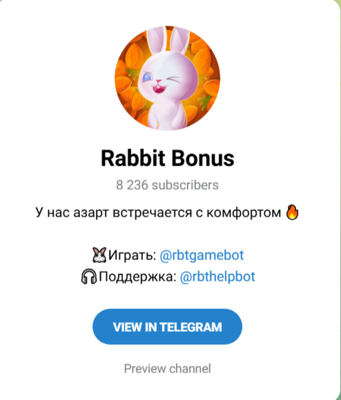 раббит гейм отзывы