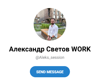 работа с алексом отзывы