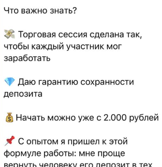 работа с алексом отзывы