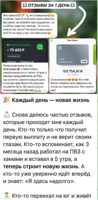 работа с алексом торговый клуб