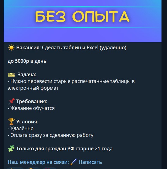 работа в тапочках вакансии отзывы