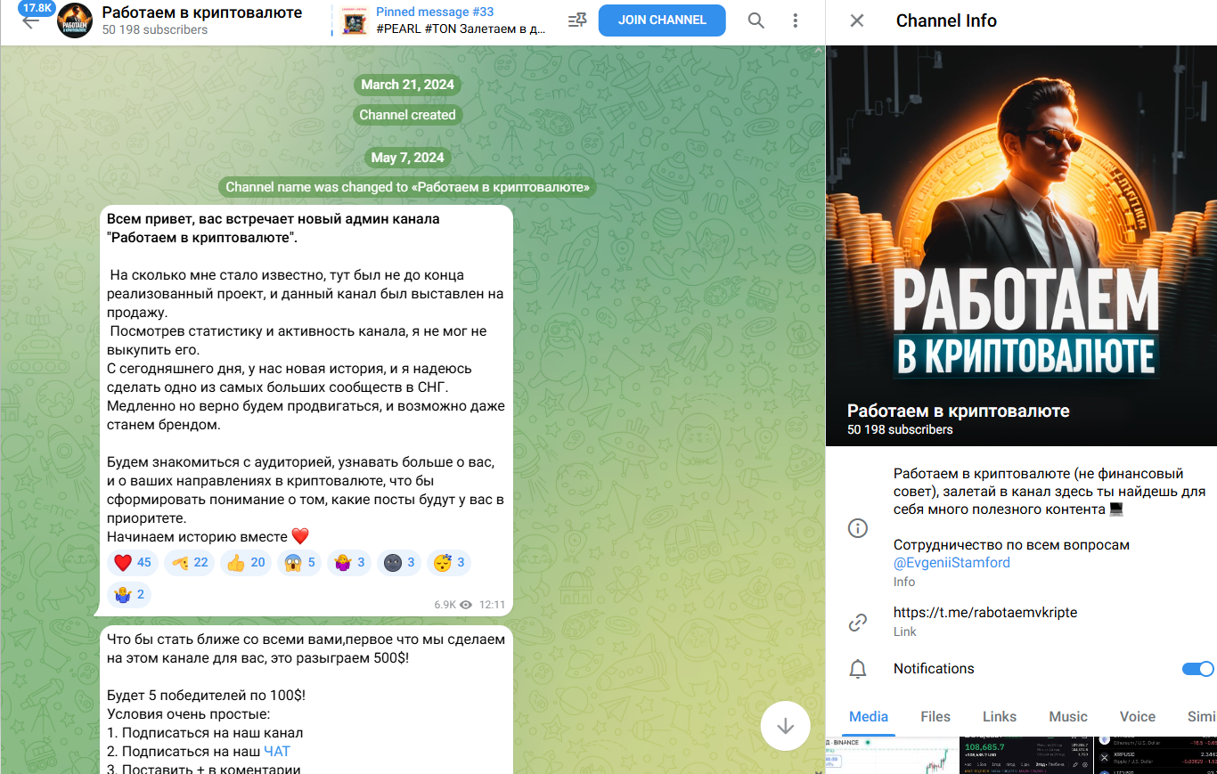 Работаем в криптовалюте