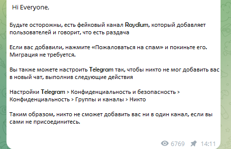 raydium биржа как пользоваться