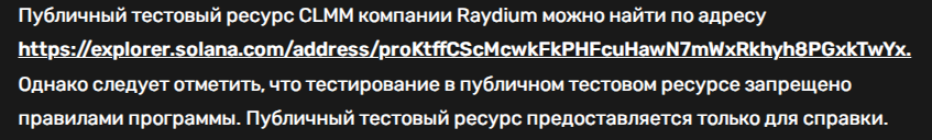 raydium биржа отзывы