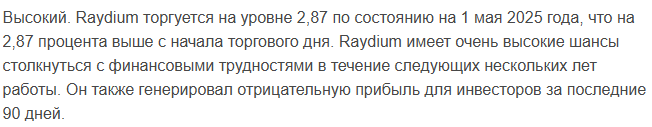 raydium crypto exchange