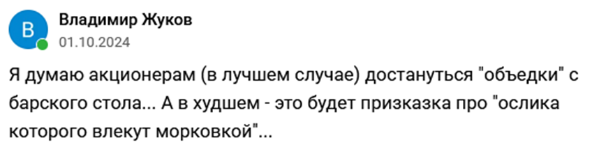 разборка канал