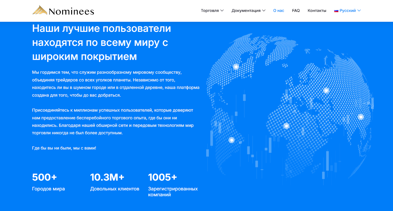развод nominees inv