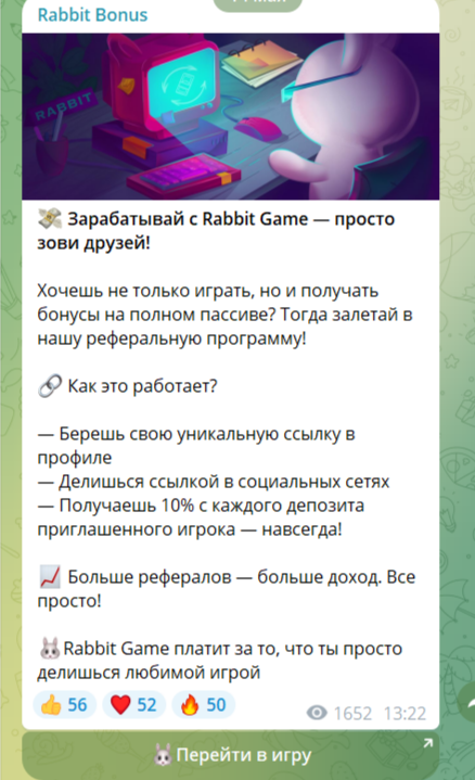 rbtgamebot отзывы