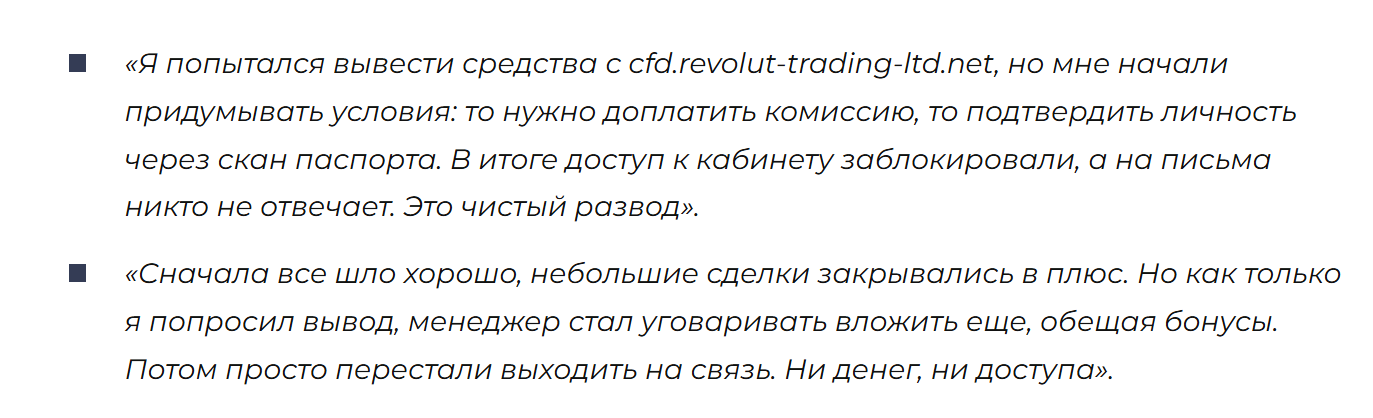 revolut trading ltd