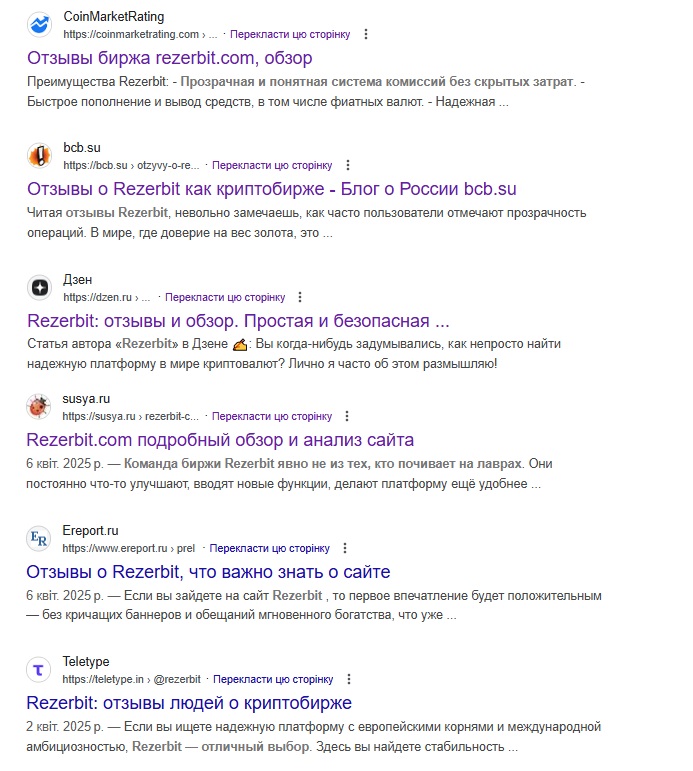 резербит