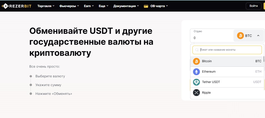 rezerbit com биржа