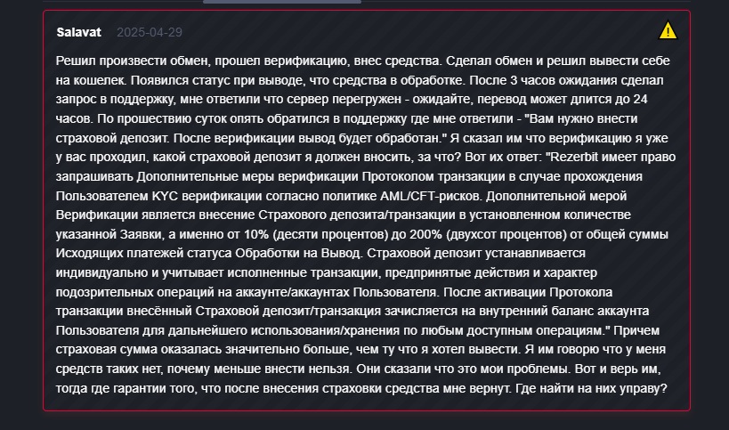 резербит отзывы