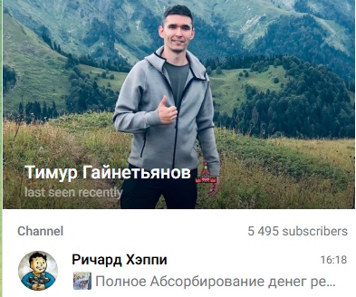 ричард хэппи