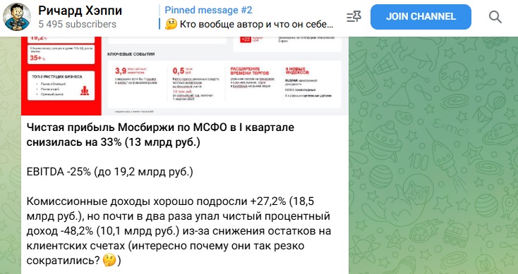 ричард хэппи