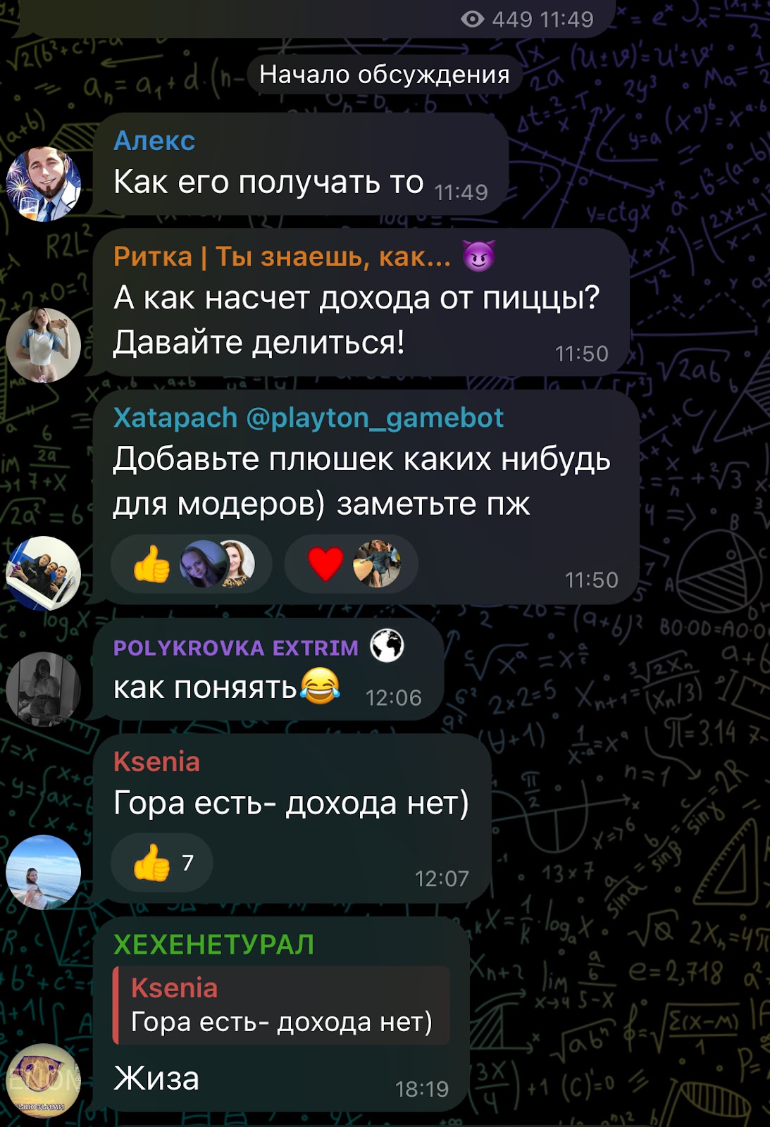 робин гуд бинго игра