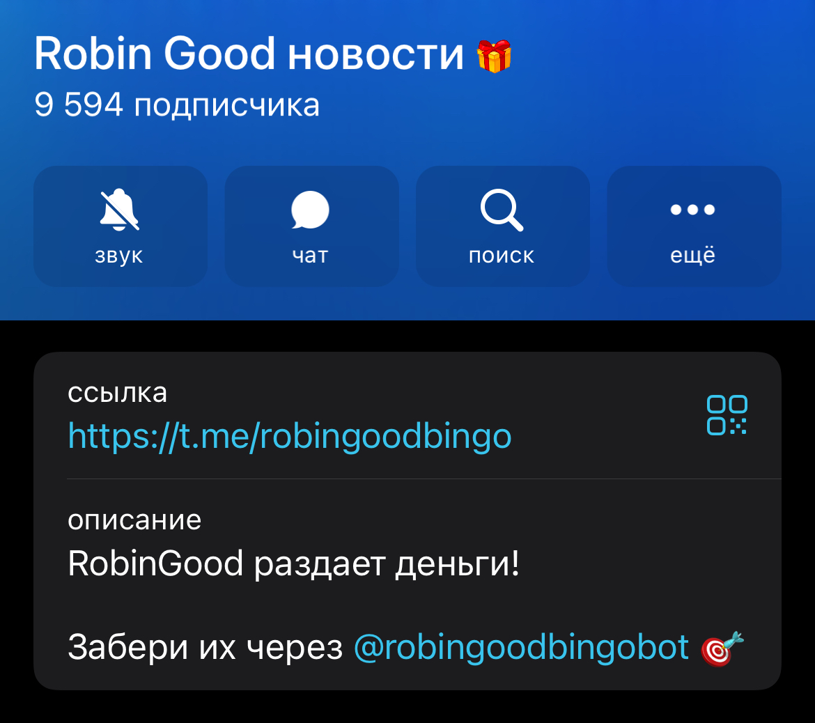 robingood bingo отзывы