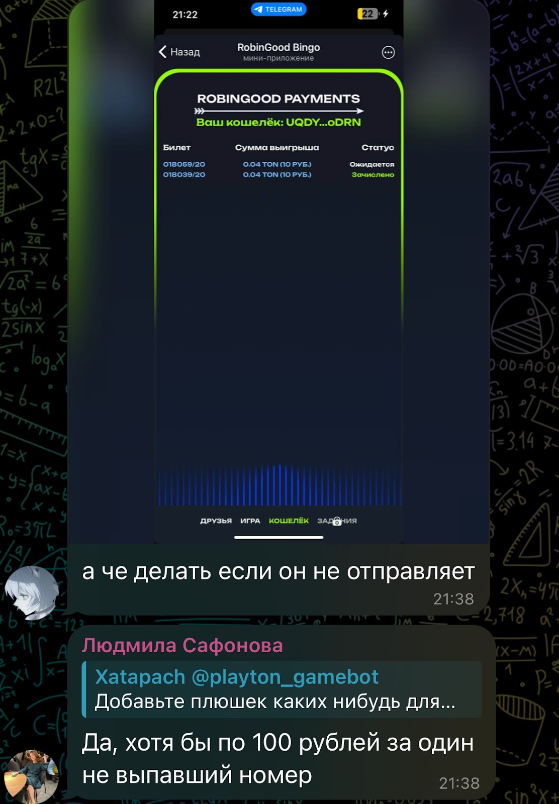 robingood bingo телеграмм
