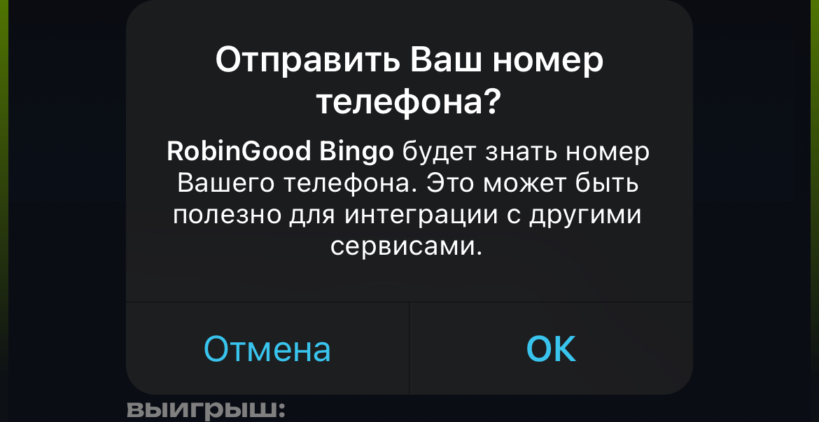 robingood bingo телеграмм