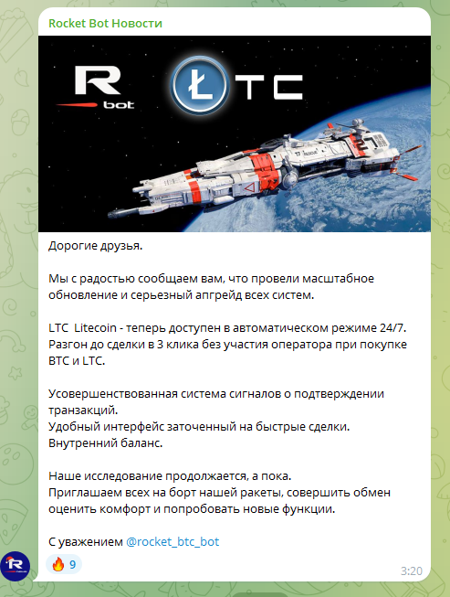rocket btc bot