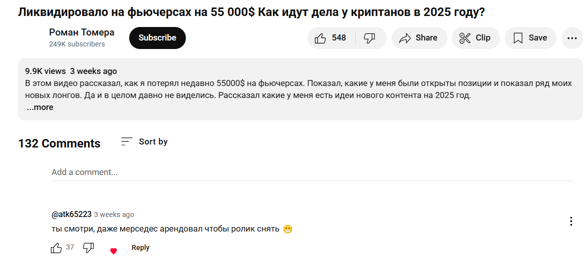 роман томера телеграм