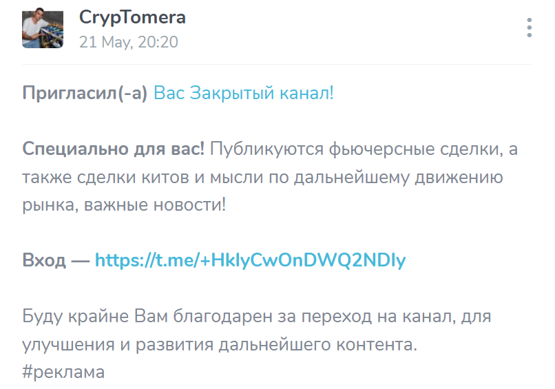 роман томера телеграм