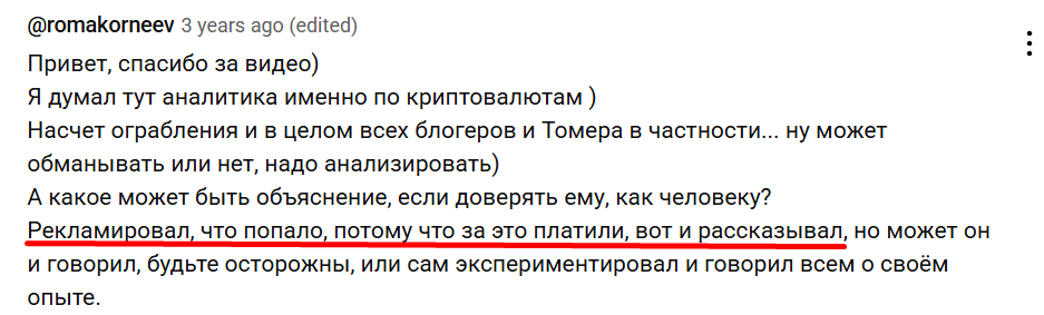 роман томера телеграмм