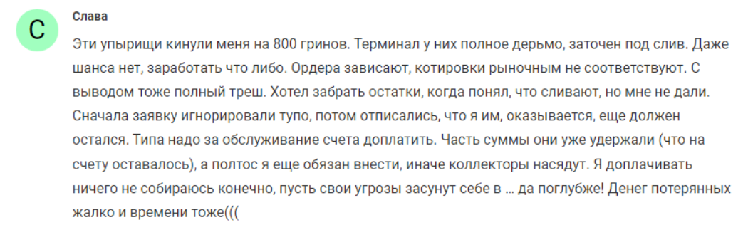 роман жилин мошенник
