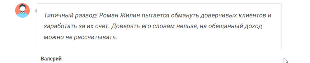 роман жилин телеграм